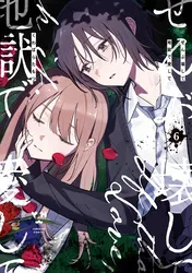 夢でフラれてはじまる百合 WEBコミックガンマぷらす連載版 | comico